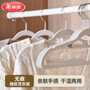 美麗雅衣架無痕晾衣架子衣服架衣掛撐子橡膠漆防滑衣架10只裝