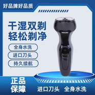 飛利浦電動(dòng)剃須刀S300/S321/S331/S330 /S311刮胡子進(jìn)口雙刀頭男友禮物 S301【黑色】普通裝標(biāo)配