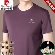 皮爾卡丹（pierre cardin）夏季冰絲彈力短袖t恤男新款純色圓領(lǐng)透氣修身半袖上衣體恤青年男 【紫色】夏季絲滑 薄款 M 165建議95-110斤