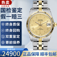 【二手99新】帝舵TUDOR男表王子與公主經(jīng)典系列男士手表18K金日歷自動(dòng)機械腕表奢侈品瑞士世界名表 【雙重鑒定】34金盤(pán)羅馬單歷M74033-0009