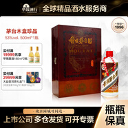茅臺（MOUTAI）華致酒行 貴州飛天珍品茅臺 53度 醬香型白酒老酒 收藏送禮 53度 500mL 1瓶 1996年木盒鐵蓋