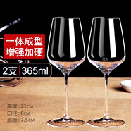拓進(jìn)德國(guó)進(jìn)口品質(zhì)紅酒杯套裝歐式玻璃杯高腳杯創(chuàng)意葡萄酒杯6只裝醒酒 【愛(ài)琴?！?365ml 2只