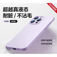 銳舞iPhone16ProMax手機殼2025新款適用蘋(píng)果16Pro液態(tài)硅膠軟15防摔磁吸支架14pm外殼保護套鏡頭全包+ 奶芋紫新升級氣囊不沾毛不染色裸機手感 iPhone 15 Pro Max