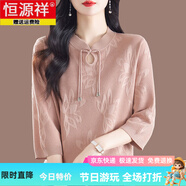 恒源祥新中式國(guó)風(fēng)七分袖桑蠶絲針織衫早秋新款媽媽裝中袖T恤女大碼上衣 粉色 3XL 142-154斤