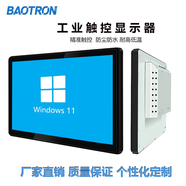 BAOTRON廣州寶創(chuàng  )科技工業(yè)顯示器液晶顯示屏內嵌式工控電容觸摸屏壁掛顯示器車(chē)載醫療器械顯示器電梯顯示屏 10.1英寸工業(yè)電容觸控液晶屏顯示器 金屬外殼純平面款