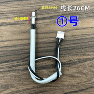 適用于九陽(yáng)豆漿機JD11B12B13B配件溫度傳感器溫控器探頭E8故障 1號拍一發(fā)一