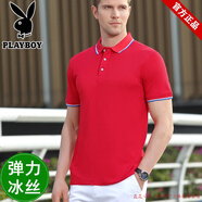 花花公子純色冰絲棉短袖t恤男夏季2025polo衫男裝有帶領(lǐng)子半袖年輕人潮流 2051紅色 L 115-125斤