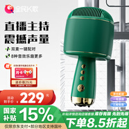 全民K歌無(wú)線麥克風(fēng)藍(lán)牙音響手機(jī)K歌寶主播唱歌直播兒童話筒智能降噪超派對(duì)娛樂(lè)家庭KTV音箱送禮M9翡翠綠