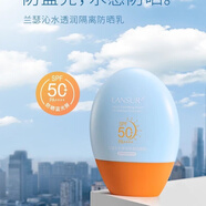 蘭瑟蘭瑟沁水透潤隔離防曬乳小藍盾50倍防曬霜持久防水防汗隔離紫外線(xiàn)