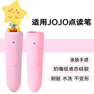 MPPMCKjojo點(diǎn)讀筆保護(hù)套適用G3硅膠套奇奇殼翻譯筆配件防摔外殼寶寶巴士兒童啟蒙百科糾糾環(huán)保收納便攜 粉色【僅適配型號G3】