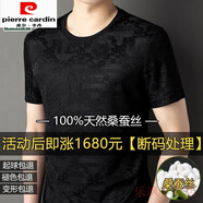 皮爾卡丹（pierre cardin）特價(jià)100%桑蠶絲中年短袖T恤圓領(lǐng)寬松夏季新款提花體恤衫 【虎-短袖】黑色 M 165 建議90-115斤