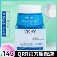 薇姿【官方店】薇姿薇姿法國面霜清爽型溫泉礦物水活霜補水滋潤修 清爽型50ml