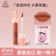3CESTYLENANDA三熹玉新款水霧唇釉唇露柔霧持久霧面啞光烏龍奶茶口紅 #SEPIA焦糖紅栗+睫毛夾