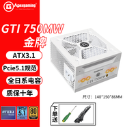 艾湃電競電源750w/850w金牌全模組GTR750M臺式機電腦電源ATX3.1 PCIE5.1全日系電容/十年保~GTi650M GTI750MW 白色 金牌 ATX3.1【新品】 電源【贈螺絲刀】