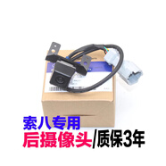 比熊適用現(xiàn)代索納塔八索8代汽車后備箱倒車影像攝像頭攝像頭件 倒車影像在后視鏡上顯示的