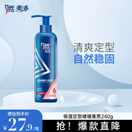 美濤發(fā)膠定型保濕定型啫喱膏男240g啫喱水男士碎發(fā)整理神器