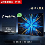 長(cháng)虹32/40/42/43/50/55/65英吋高清網(wǎng)絡(luò ) 無(wú)線(xiàn)投屏智能平板液晶電視機 40英寸 無(wú)線(xiàn)網(wǎng)絡(luò ) 投屏