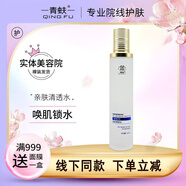 青蚨【圣隆美業(yè)】美容院同款保養(yǎng)液5號(hào)液修護(hù)精華液護(hù)膚品 親膚清透水120ml