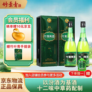 竹葉青山西杏花村汾酒【官方正品】 清香型養生酒 泡酒 牧童整箱裝 送禮 45度 475mL 2盒 帶禮袋