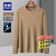 羅蒙（ROMON）【2件裝】菠蘿格純色圓領(lǐng)內(nèi)搭長(zhǎng)袖T恤男秋冬中青年打底衫男裝上衣 咖色 7T509323 2XL (180) （適合150-165斤）