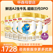 伊利金領(lǐng)冠珍護幼兒配方奶粉1段2段3段900克罐裝新鮮日期可掃碼積分 1段6罐