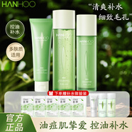 韓后套裝禮盒護(hù)膚品水乳精華爽膚水乳液補(bǔ)水保濕化妝品面霜送禮禮物 【控油補(bǔ)水】鮮萃茶補(bǔ)水三件套