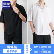 羅蒙（ROMON）冰絲襯衫男士短袖春夏季寬松垂感休閑薄款黑色襯衣半袖五分袖上衣 黑色五分+白色五分 2XL 160-170斤