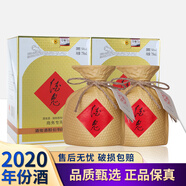 酒鬼酒鬼酒 無上妙品 2020年 老版 商務(wù)專用 馥郁香型白酒 送禮商務(wù) 54度 750mL 2瓶