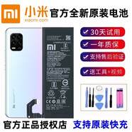 MI小米（MI）【品牌原裝】適用于10S電池mix34原裝lusye紅米k20Pro 小米mix2/2S原裝電池 BM3B