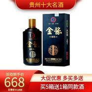 弘懷大醬 金醬酒 金醬福貴黑金V6 53度醬香白酒 6年坤沙 貴州十大名酒 53度 500mL 6瓶