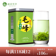 峨眉雪芽新茶 峨眉雪芽 蒸青毛峰茶葉 峨眉山高山綠茶自飲罐裝 100g