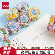 得力（deli）學(xué)生寫字護指繃帶 無味防磨防繭自粘彈性繃帶 關(guān)節(jié)護指套25mm*4m 水果風(fēng)格 3卷裝 混色JF661