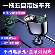 閃俏 車(chē)載充電器一拖二點(diǎn)煙器轉(zhuǎn)換插頭usb手機(jī)汽車(chē)行車(chē)記錄儀充電快充 點(diǎn)煙器【點(diǎn)煙器+三充口】自帶線
