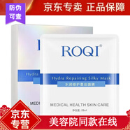 若清（ROQI）氨基酸潔面乳深層清潔補水保濕煥膚滋養肌膚 水潤修護蠶絲面膜5片
