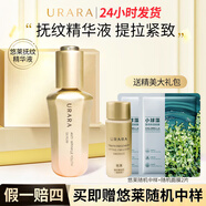 悠萊精華液恒采之能奢寵鎏金提拉緊致保濕護膚品 青春撫紋精華液35ml