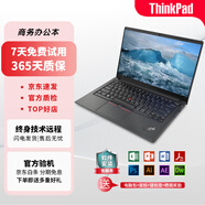 聯(lián)想Thinkpad E14/S2/T14二手筆記本電腦e480/490高性能剪輯設(shè)計(jì)制圖ThinkBook商務(wù)網(wǎng)課學(xué)習(xí)辦公本 E470 i5-6代 8+256G 2G 95新