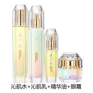 LANCHEN極光臻顏沁肌護膚品水乳套裝補水保濕滋潤提亮緊致抗氧化化妝品 水+乳+精華+眼霜
