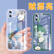 念立岸適用于蘋果x/xs手機(jī)殼透明薄xsmax女款iPhonexr手機(jī)保護(hù)套男中國(guó) h559好運(yùn)常伴##送鋼化膜 iPhoneX