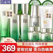 百雀羚（PECHOIN）套裝 肌初賦活禮盒 抗皺提拉緊致淡化細(xì)紋保濕護(hù)膚化妝品女官方 [女生推薦]潔面+水乳+面霜+眼霜+防曬霜