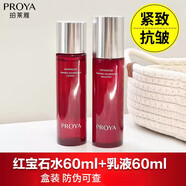 珀萊雅（PROYA）水乳套裝紅寶石爽膚水乳液60ml緊致抗皺補水保濕 紅寶石水60ml+乳液60ml