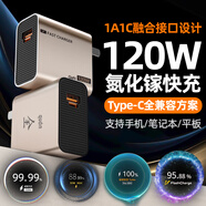 聰粵120W全兼容氮化鎵充電器適用華為榮耀/VIVO/OPPO/小米黑鯊三星蘋(píng)果超級閃充插頭PD65W筆記本充電器 120W氮化鎵快充【1.8米C-C套裝】