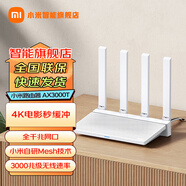 小米路由器AX3000T 滿血5G雙頻WIFI6 多設(shè)備組網(wǎng) 3000M無線速率 多寬帶聚合 智能家用路由 小米路由器AX3000T