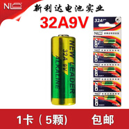 XMSJNL 32a9v電池32a9v車(chē)庫門(mén)遙控器29A9V堿性教學(xué)激光筆摩托鑰匙L822 32A/5顆包郵