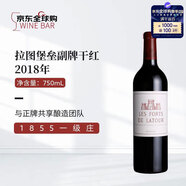 拉圖酒莊（CHATEAU LATOUR）拉圖堡壘副牌干紅葡萄酒2018年750mL名莊送禮冰袋配送