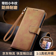 時(shí)櫟帆適用oppoA33手機(jī)殼翻蓋式保護(hù)套錢(qián)包式可插卡支架防摔耐磨前后全包皮套 【卡其】+同款皮繩 oppoA33