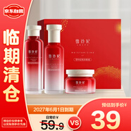 雪玲妃悅澤水乳霜護膚品3件套裝 補水保濕提亮膚色化妝品 送女生禮物