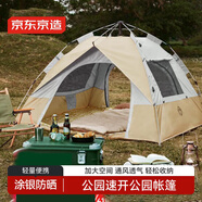 京東京造公園速開帳篷4㎡戶外露營帳篷自動(dòng)彈壓收納3-4人大空間防曬防風(fēng)