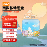 西部數據（WD）移動(dòng)硬盤(pán)固態(tài)PSSD SE新元素Elements手機電腦外接硬盤(pán)迷你便攜 彩繪 喵嶼花蹤+硬盤(pán)包 1TB 【W(wǎng)DBAYN0010BBK】