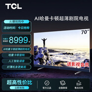 TCL 電視（70英寸）34核人工智能 纖薄金屬機(jī)身HDR4K液晶電視機(jī)70A950U