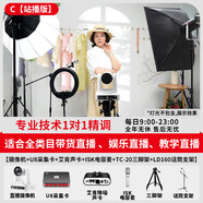 天創(chuàng)恒達TC-810直播專用攝像頭4K智能高清電腦攝像機全套設(shè)備攝影 C【站播版】攝像機+三腳架+U8+艾肯聲卡+isk